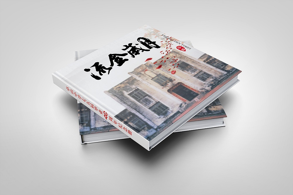 四十年同學(xué)聚會(huì)紀(jì)念冊(cè)圖片