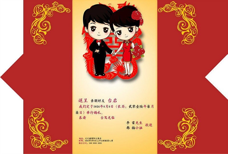 喜結(jié)良緣-三折頁結(jié)婚請柬設(shè)計(jì)圖片